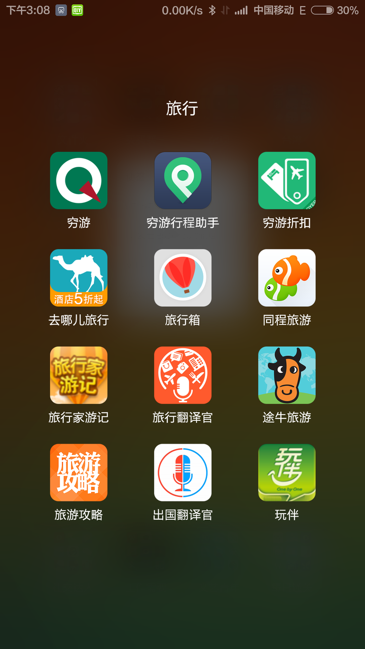 旅游app排行榜前十名:帮你快速找到最适合的旅行助手,告别选择困难 旅游app排行榜前十名:帮你快速找到最适合的旅行助手,告别选择困难