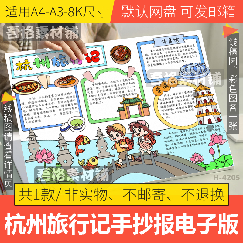 旅游app排行榜：2023最新榜单帮你轻松选出最适合的旅行助手