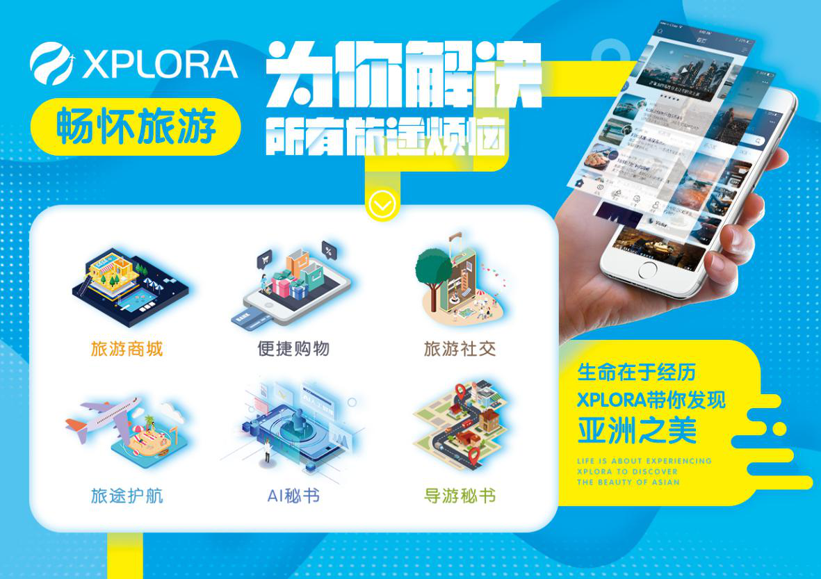 2019年旅游APP排行榜：一站式解决你的出行烦恼，轻松规划完美旅程