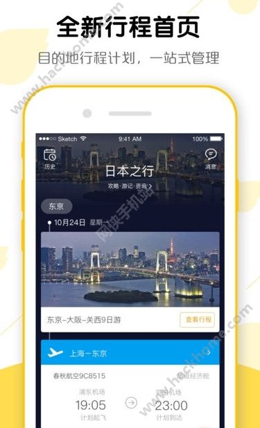 旅游攻略哪个app好知乎？2024年实测推荐帮你轻松选对不踩坑