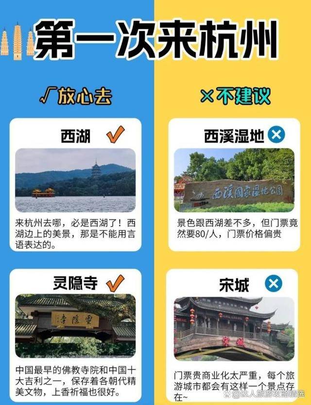 杭州三日游旅游攻略(自己玩)：自由行新手省钱避坑全指南，轻松玩转西湖灵隐寺